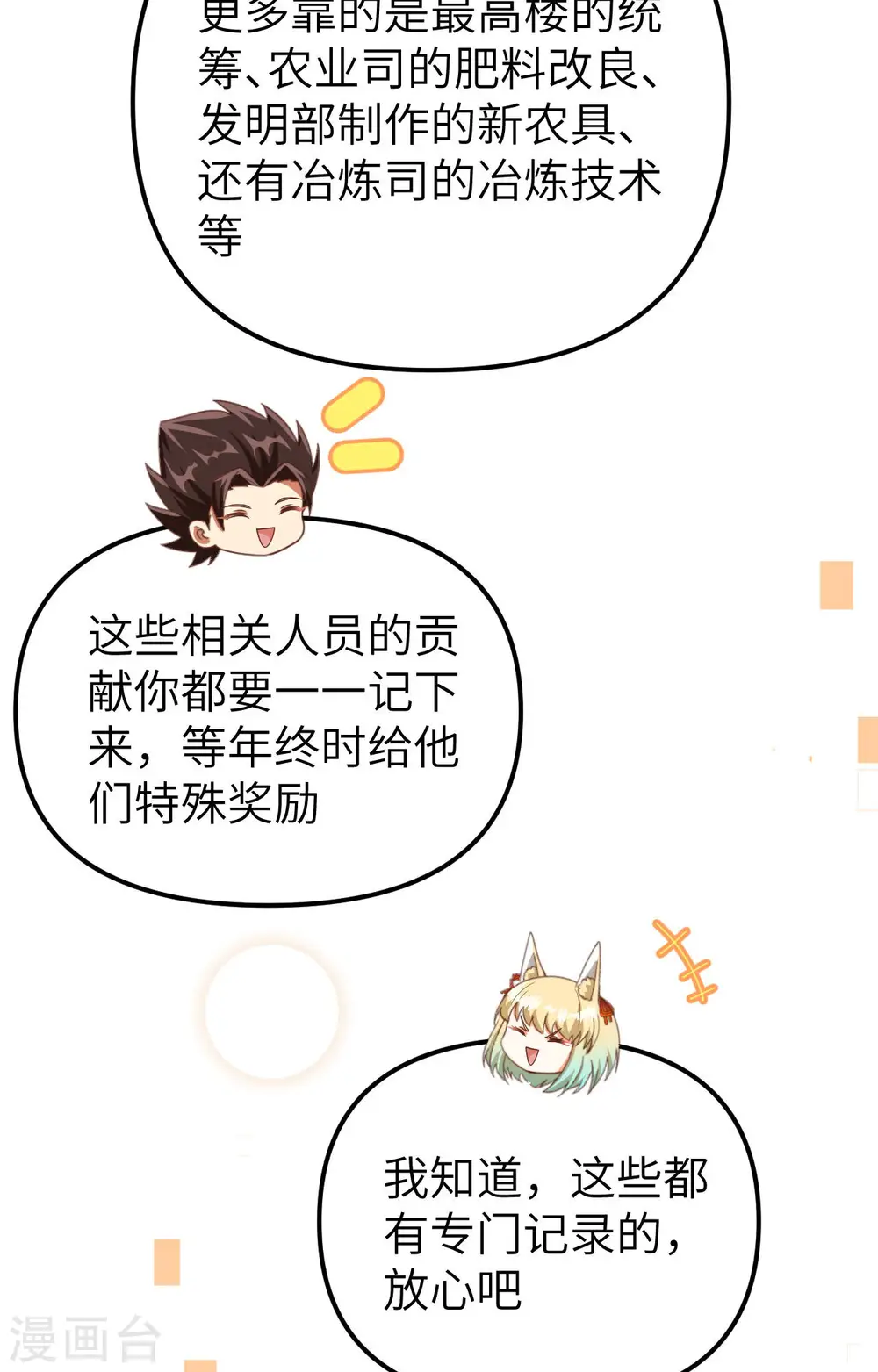 第371话20