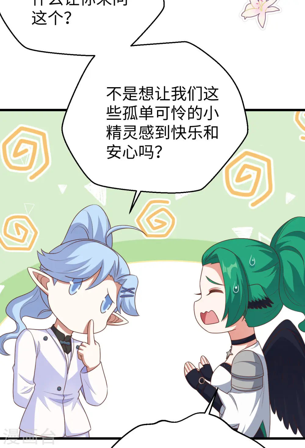 第470话32