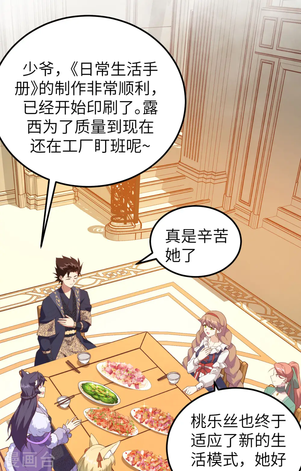 第433话2