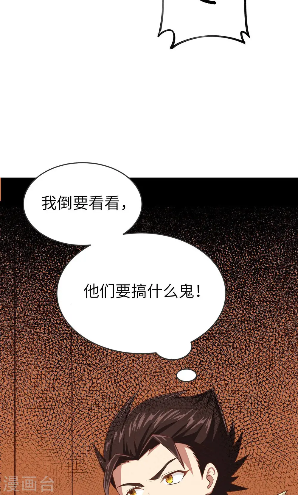 第50话41