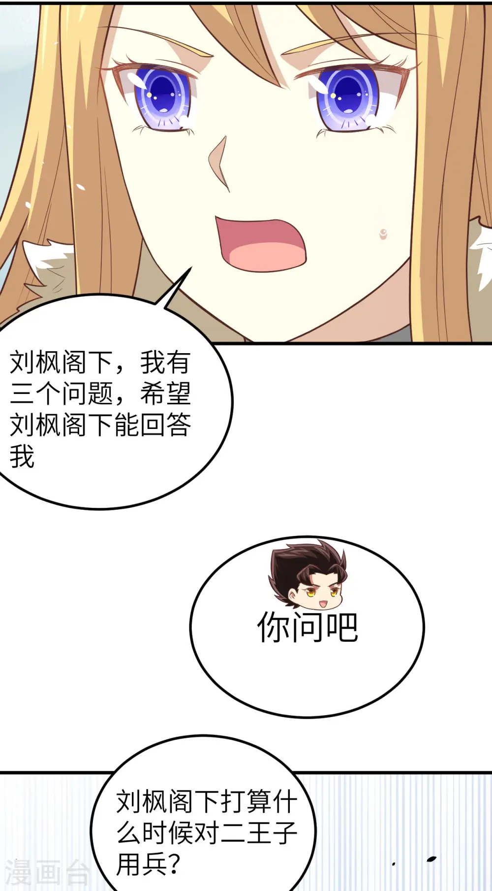 第201话14