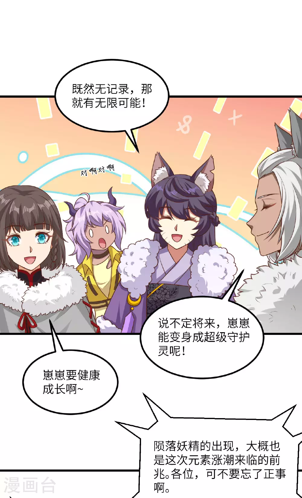 第492话22