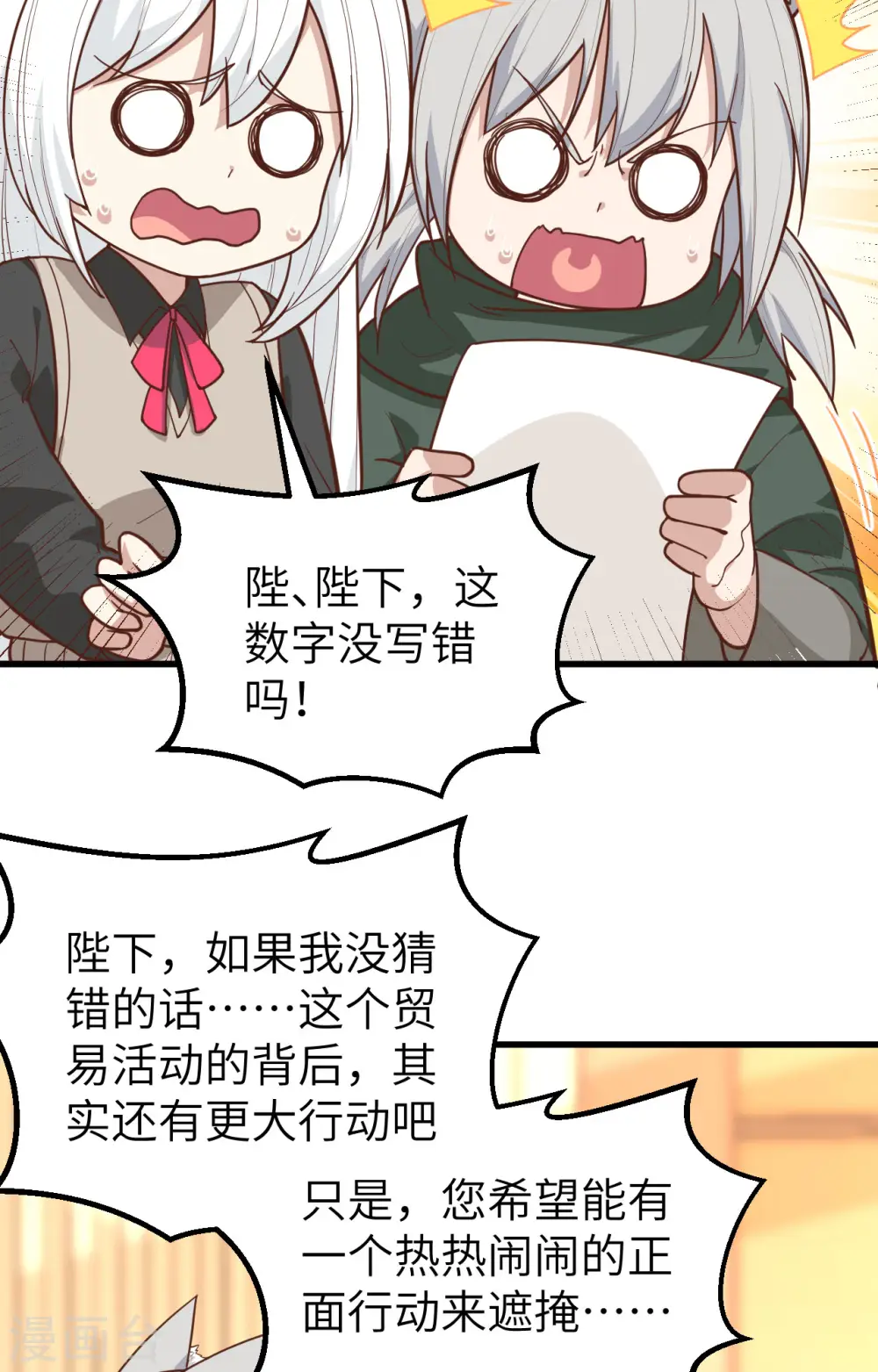 第290话9