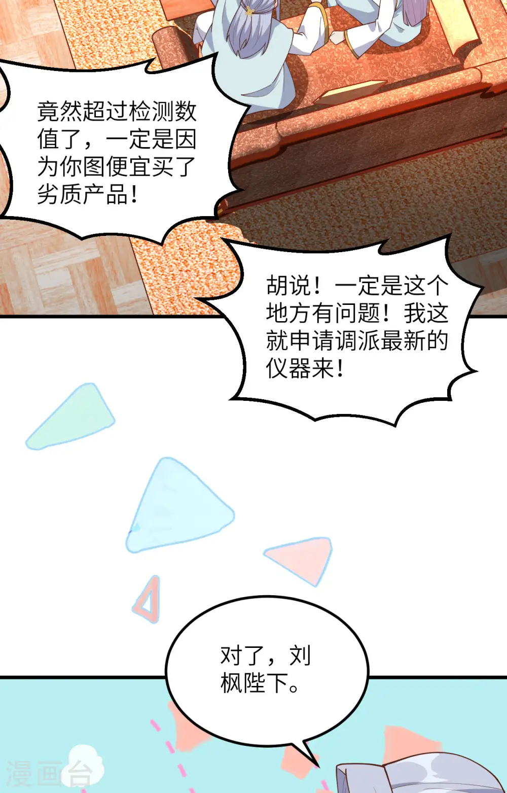 第382话47