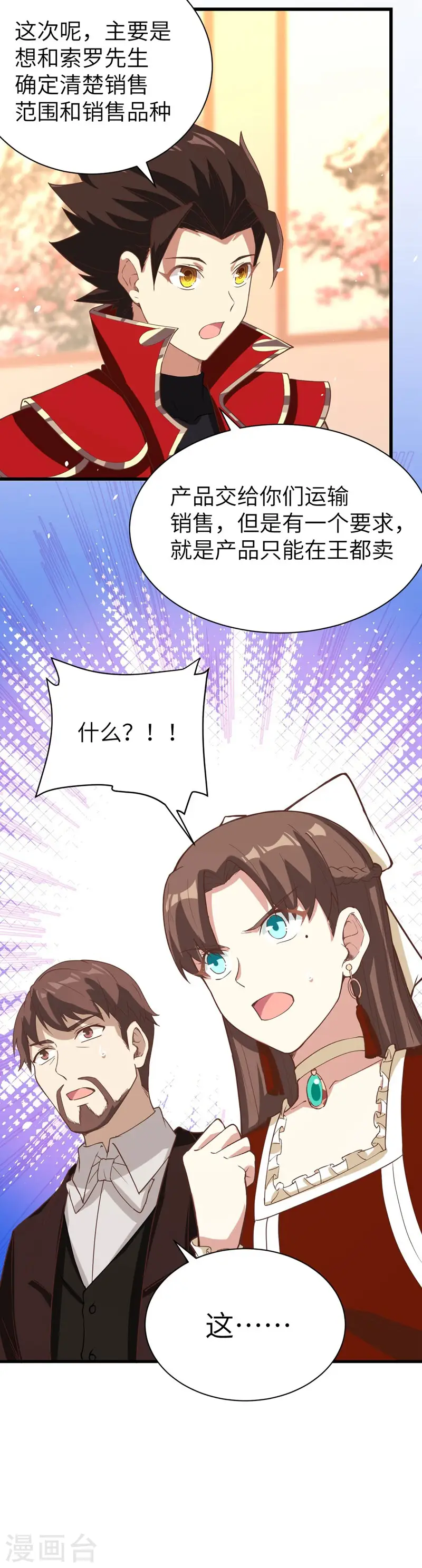 第121话20