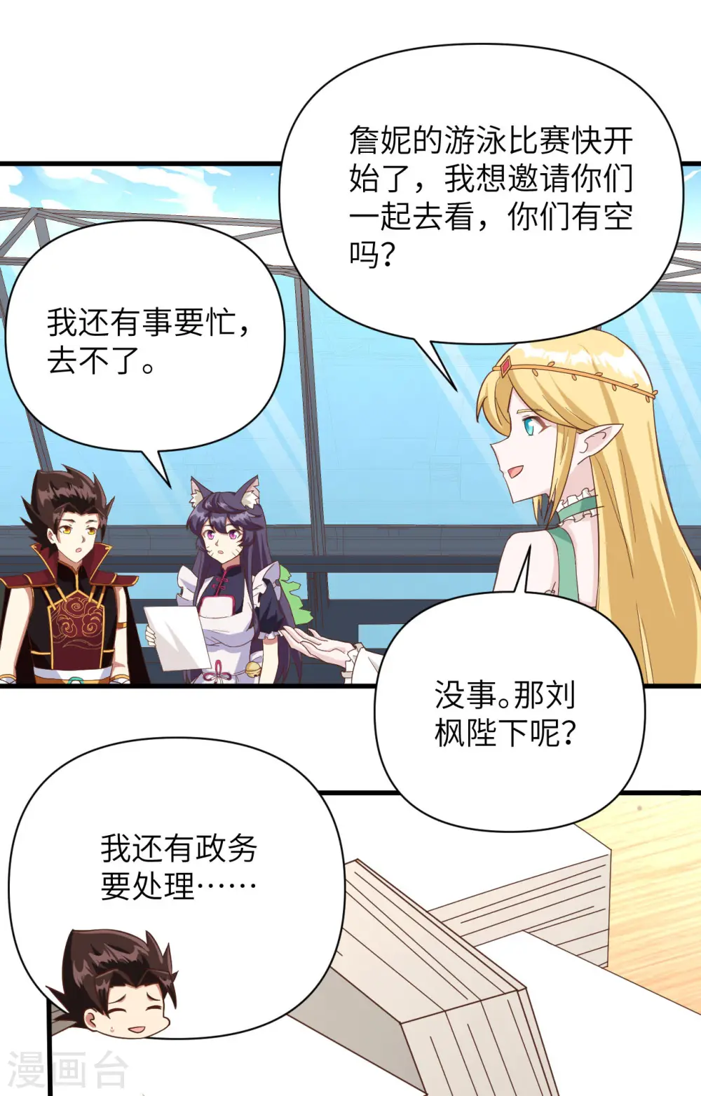 第335话11