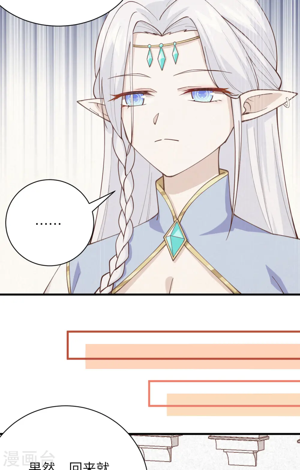 第296话8