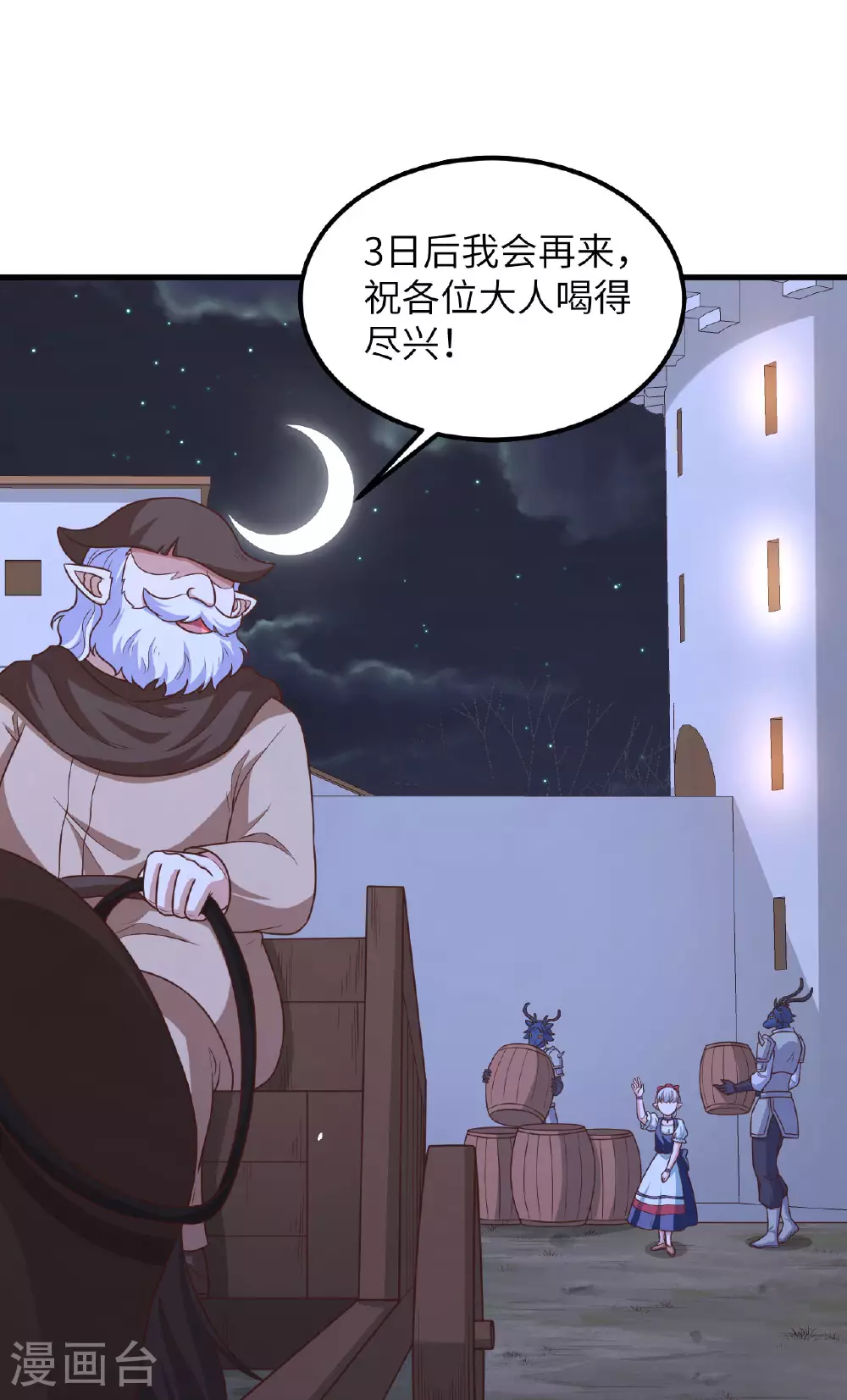 第490话23