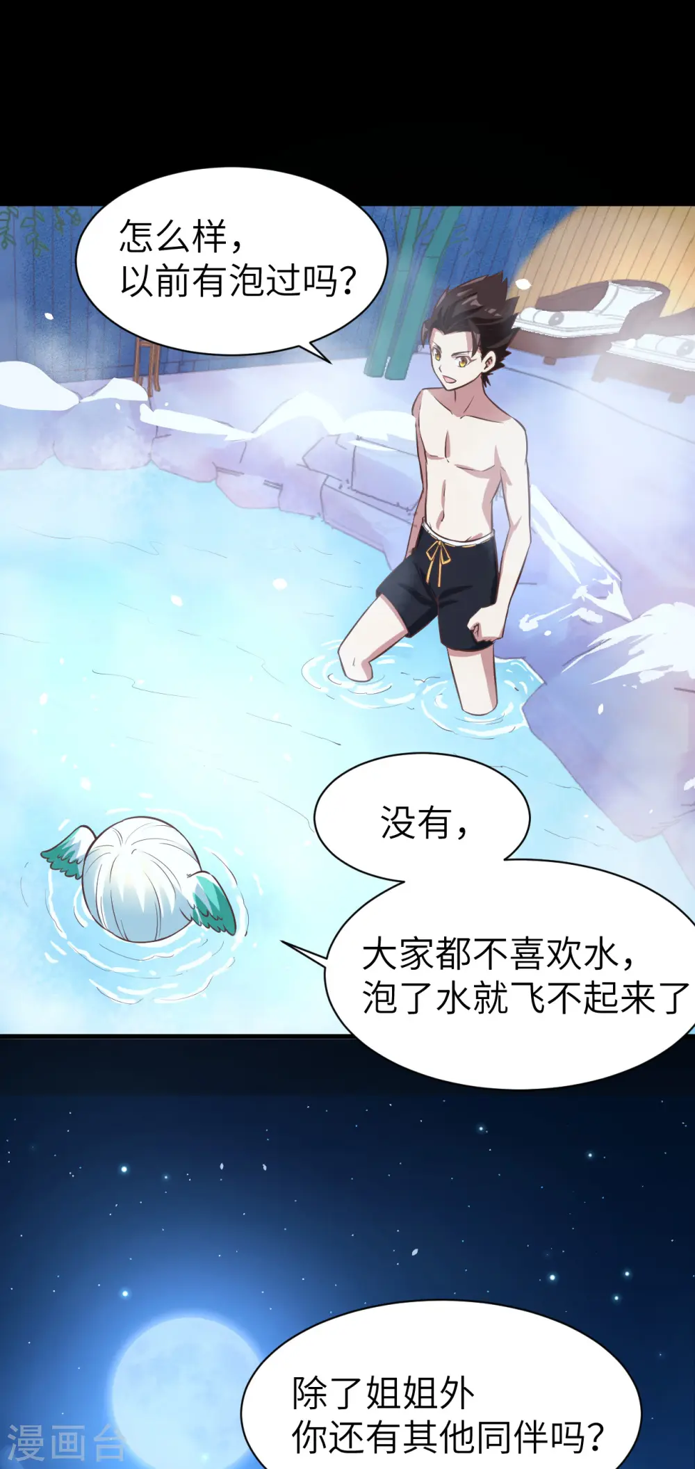 第125话27