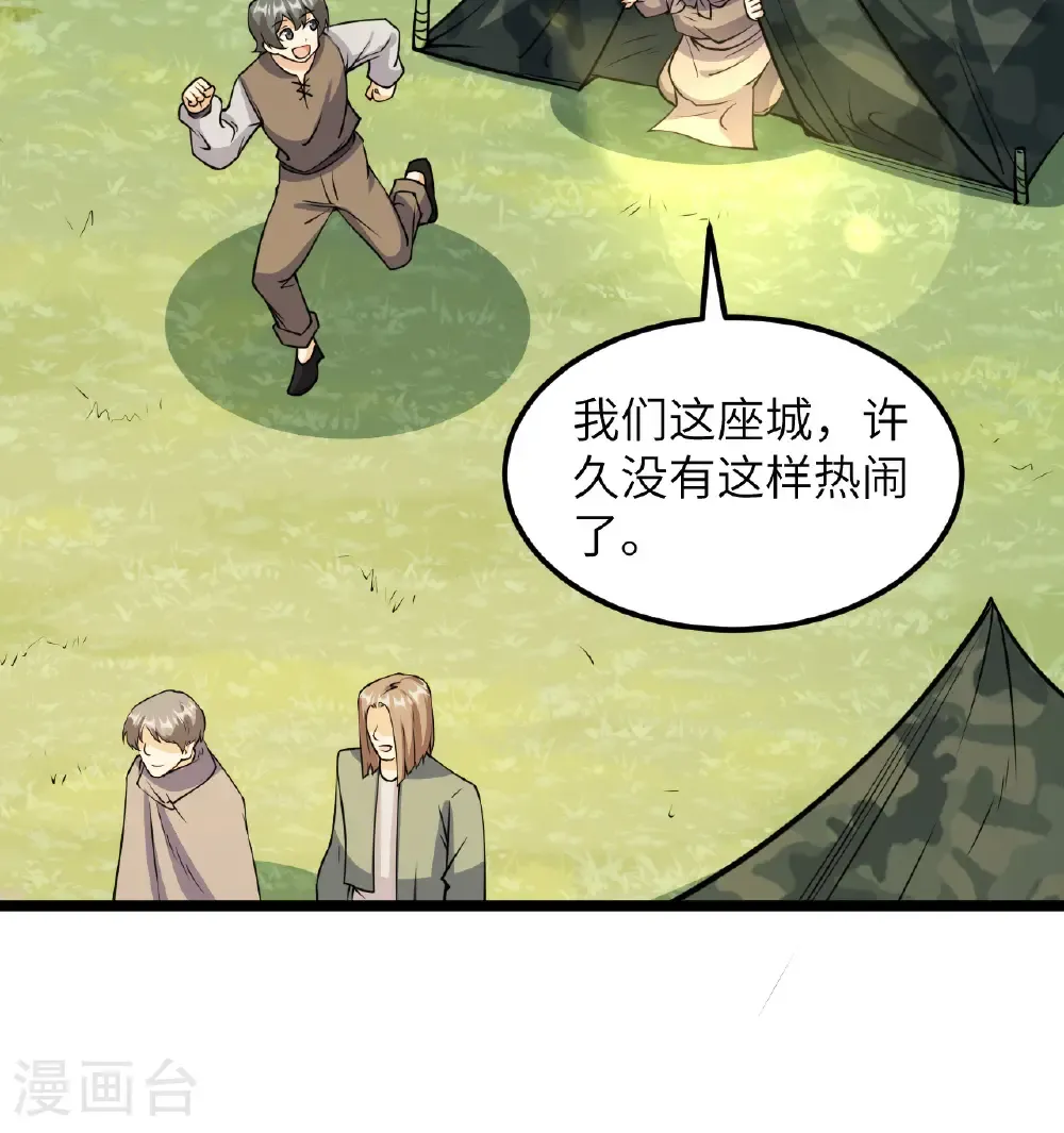 第518话37