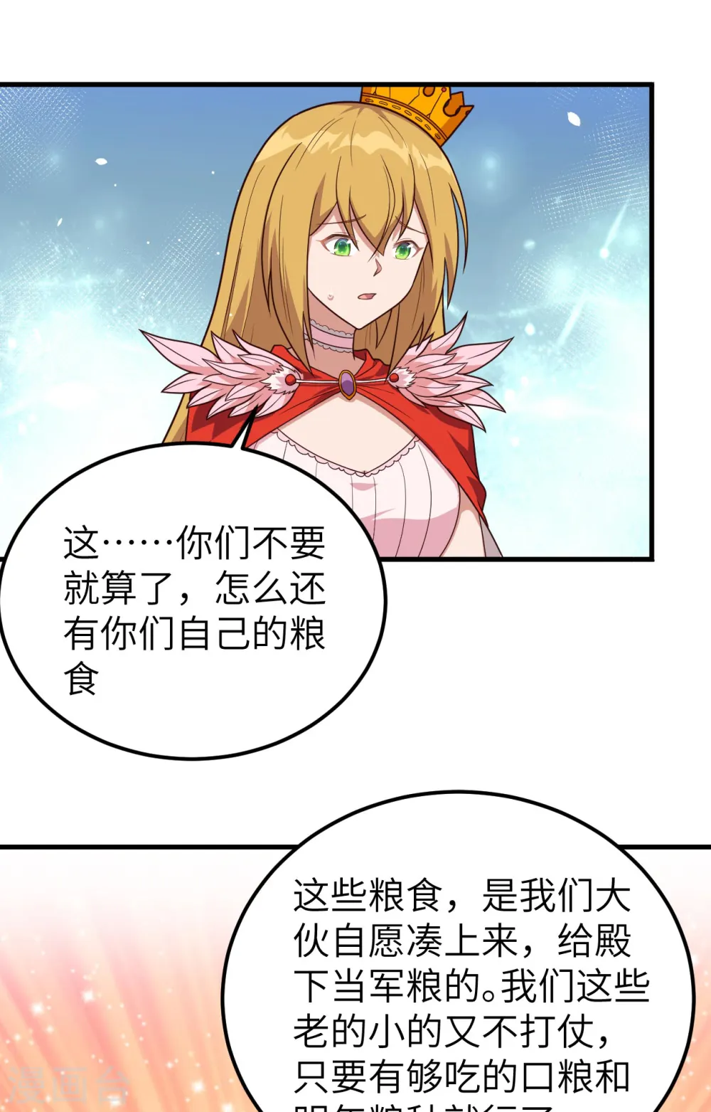 第347话14