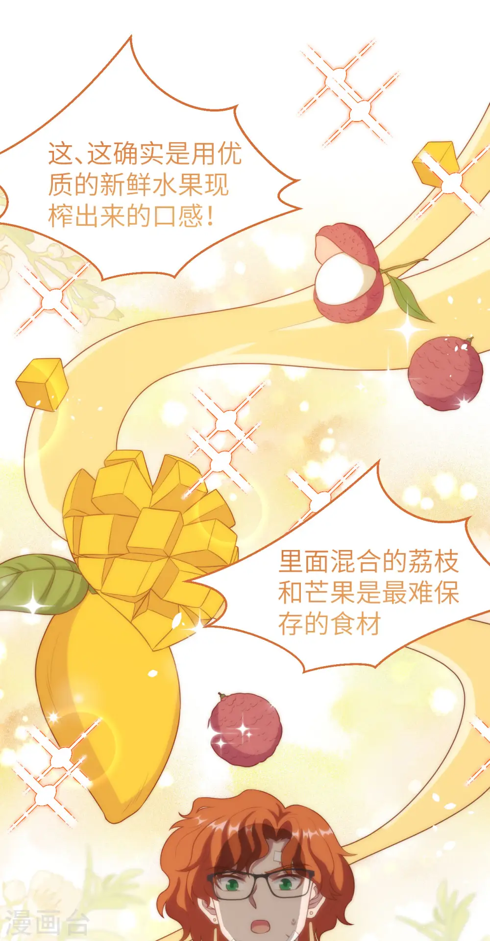 第410话54