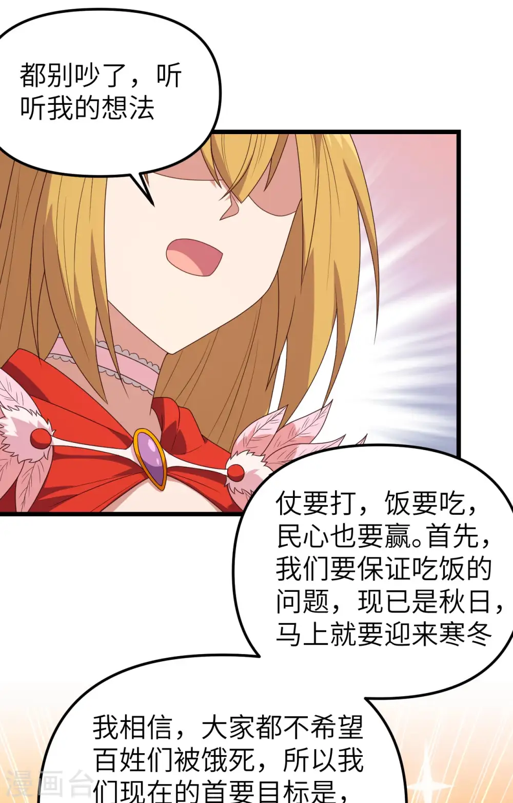 第360话16