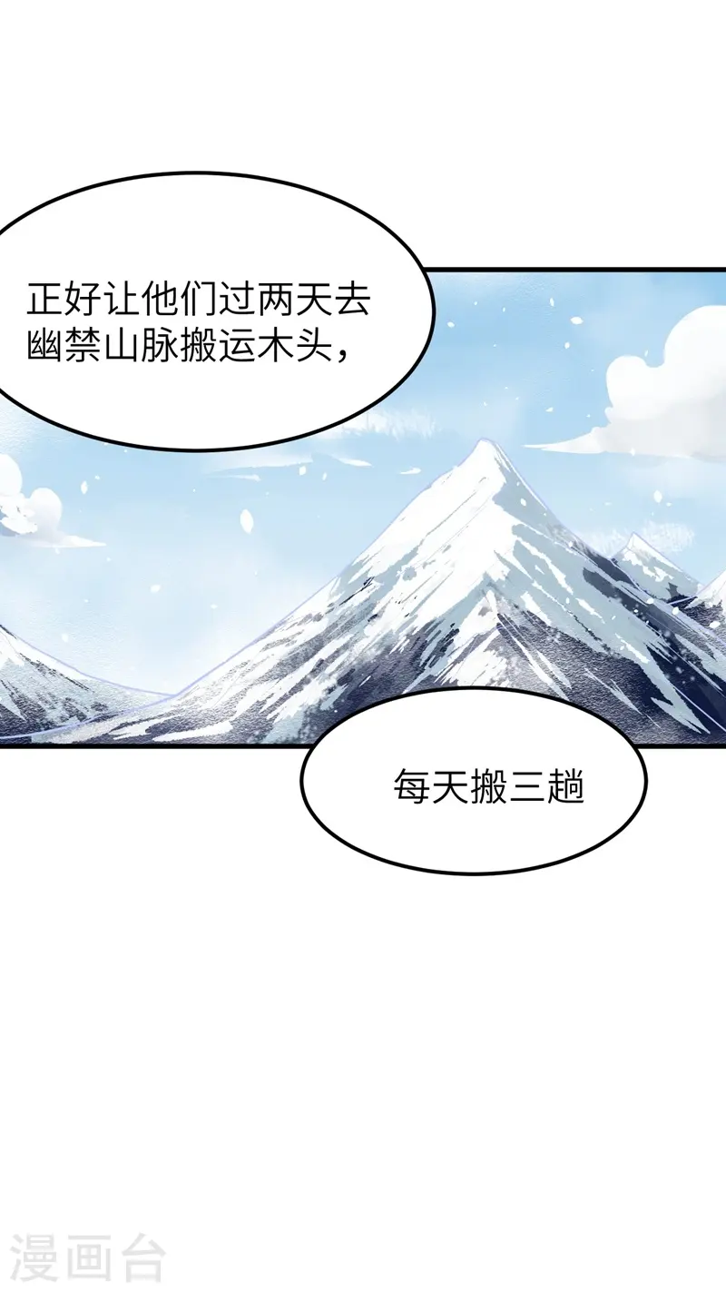 第123话10
