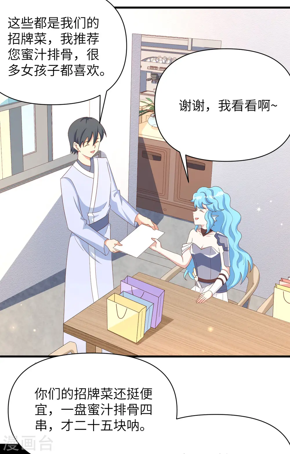 第349话25