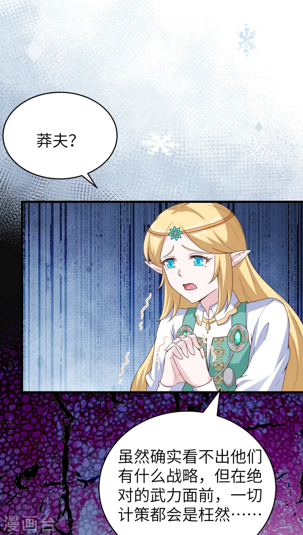 第460话25