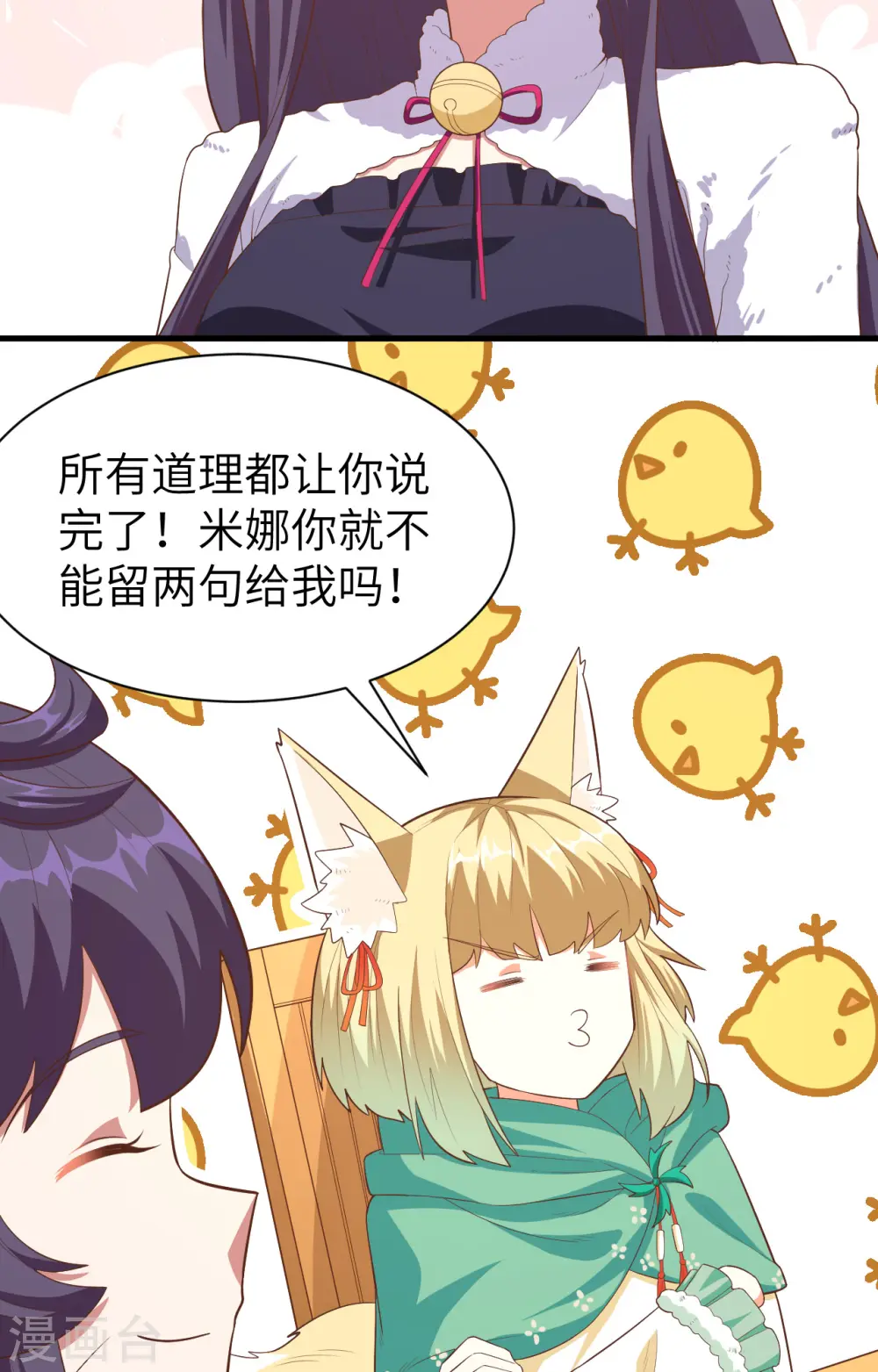 第248话30