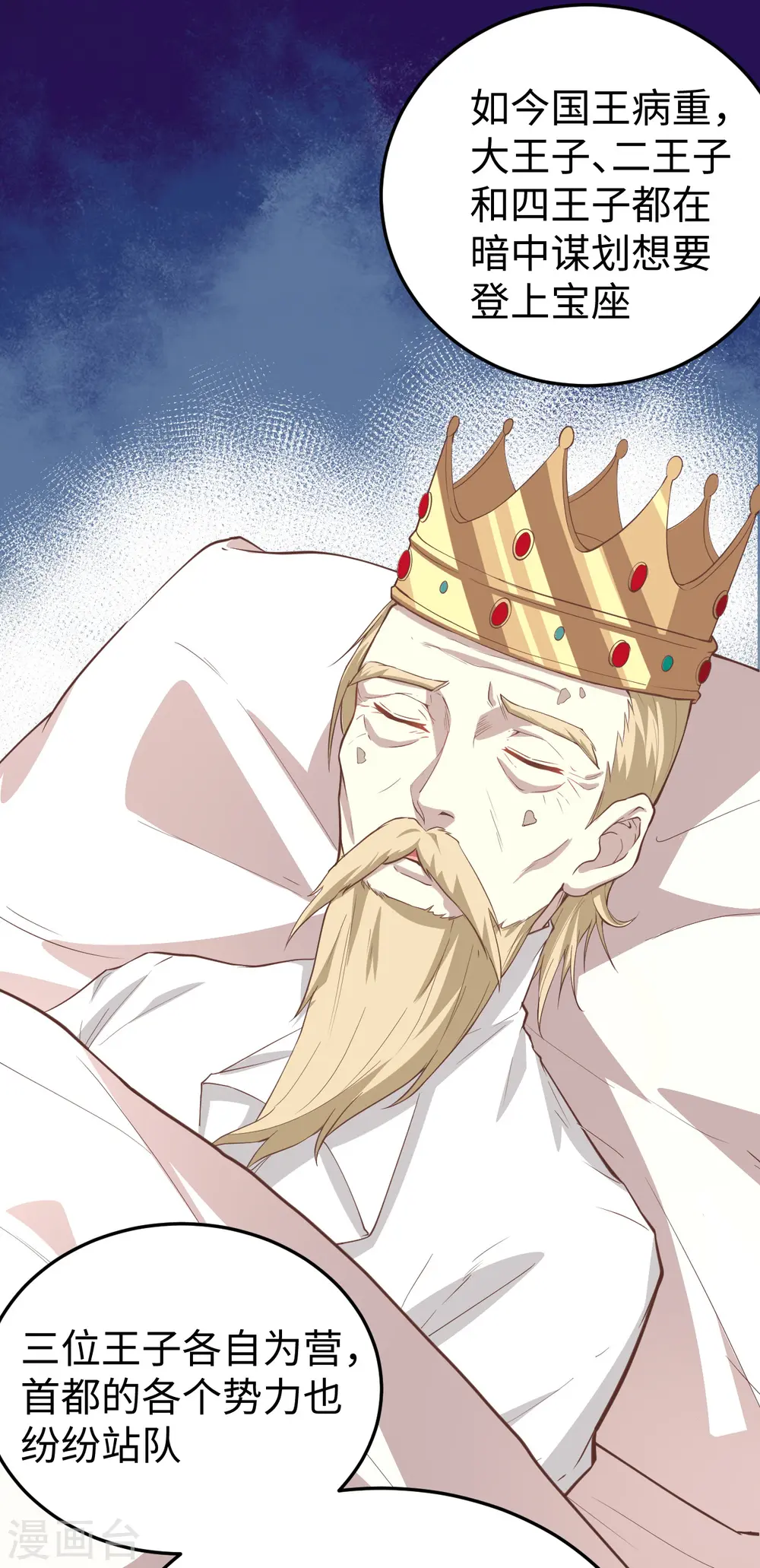 第164话11