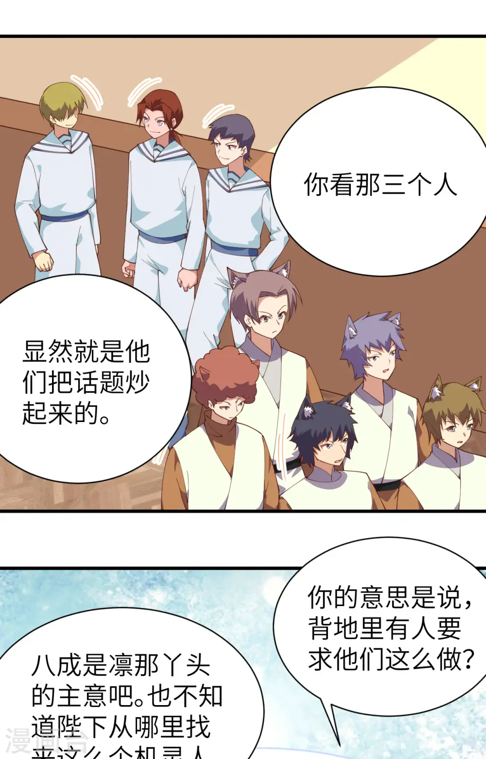 第295话43