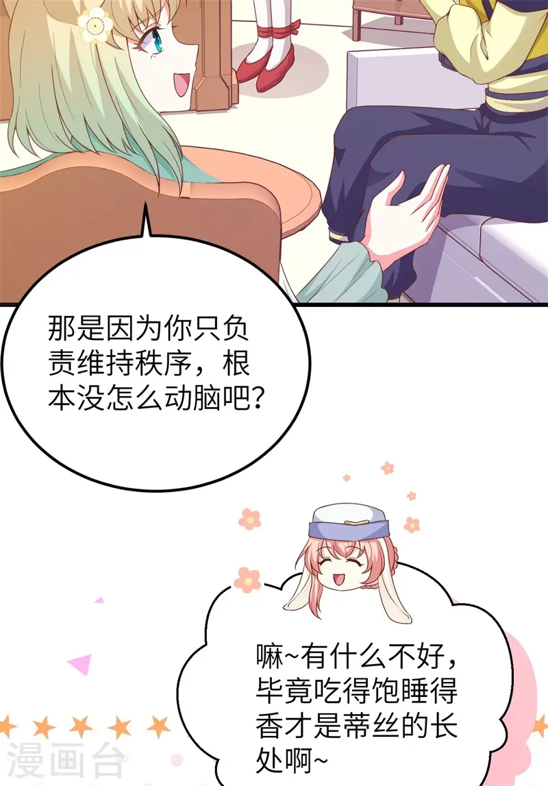 第447话38