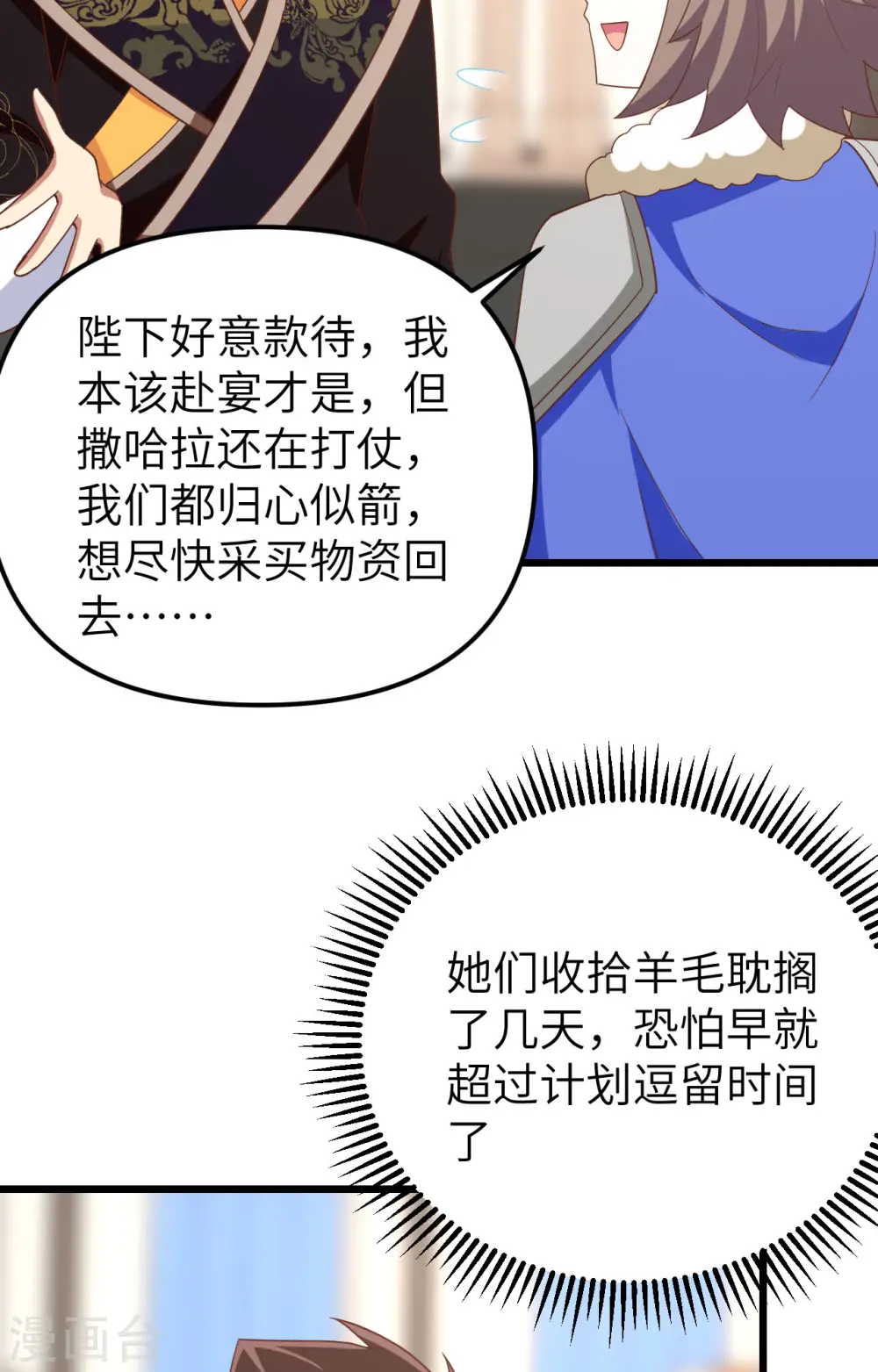 第372话62
