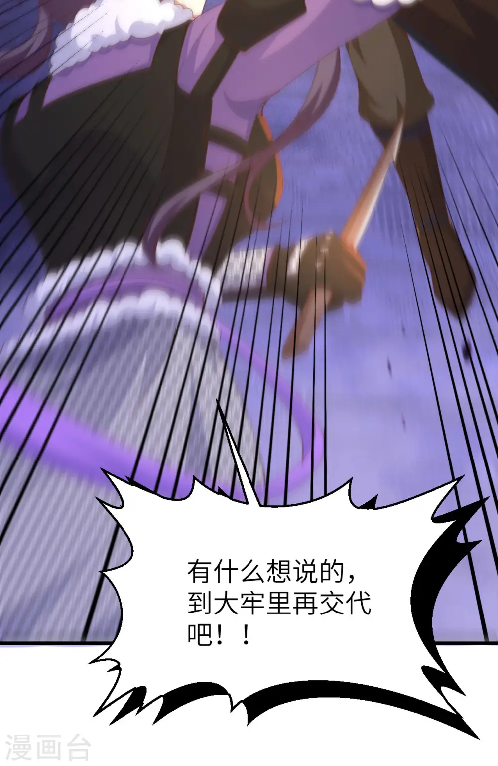 第449话41