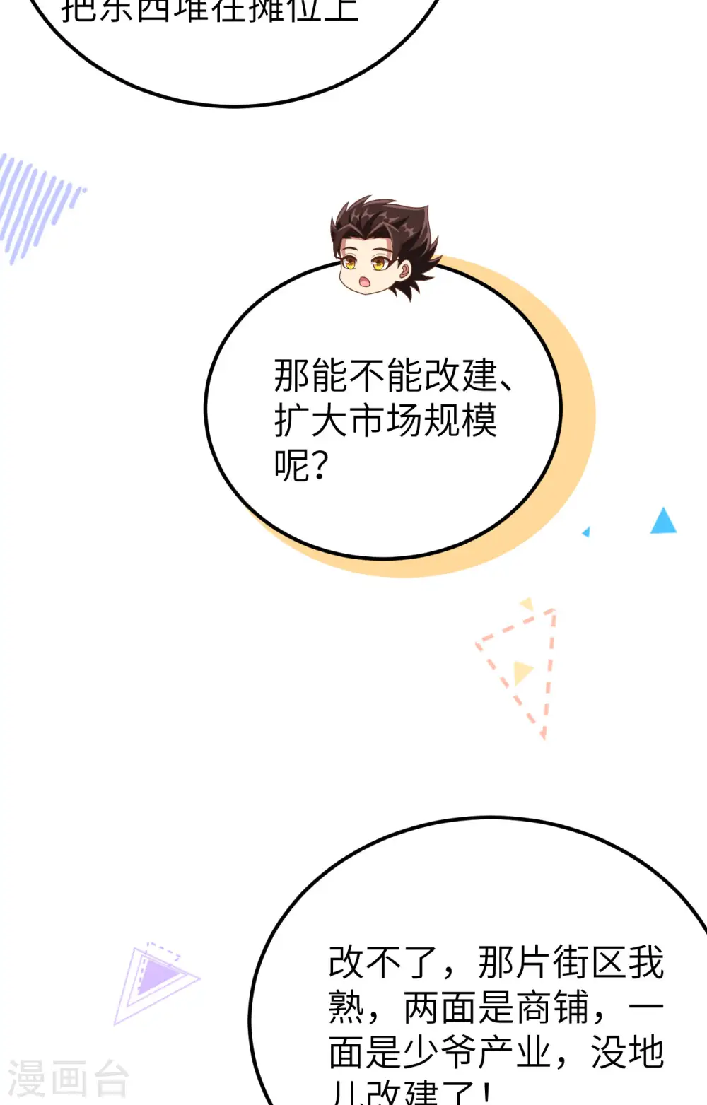 第433话14