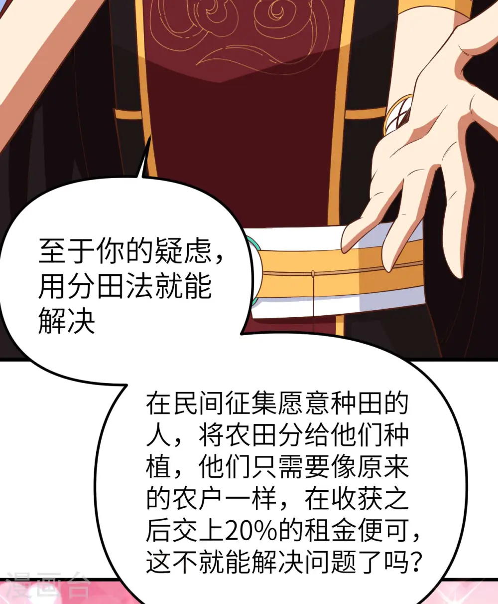第363话31
