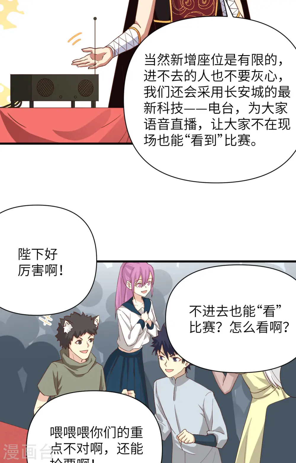 第335话4