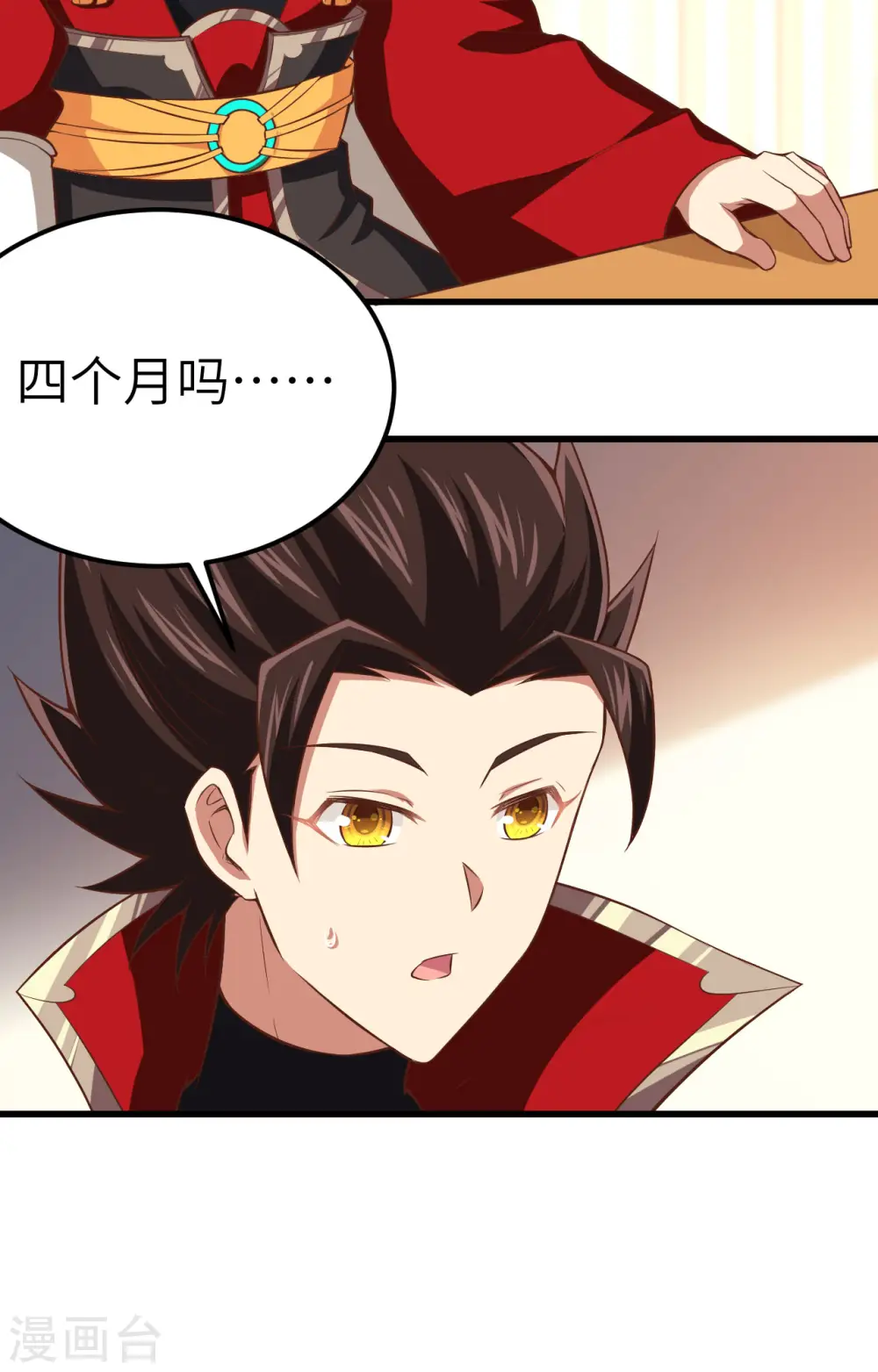 第249话37