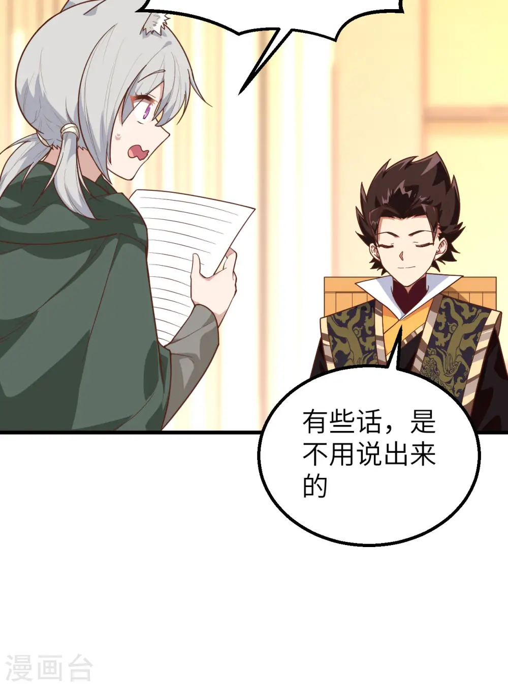 第290话10