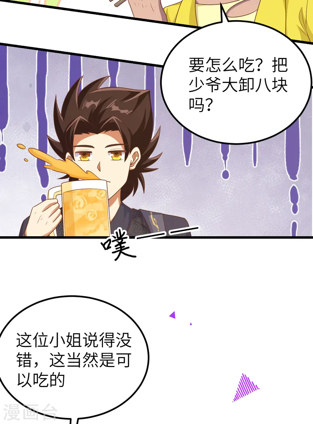 第456话20