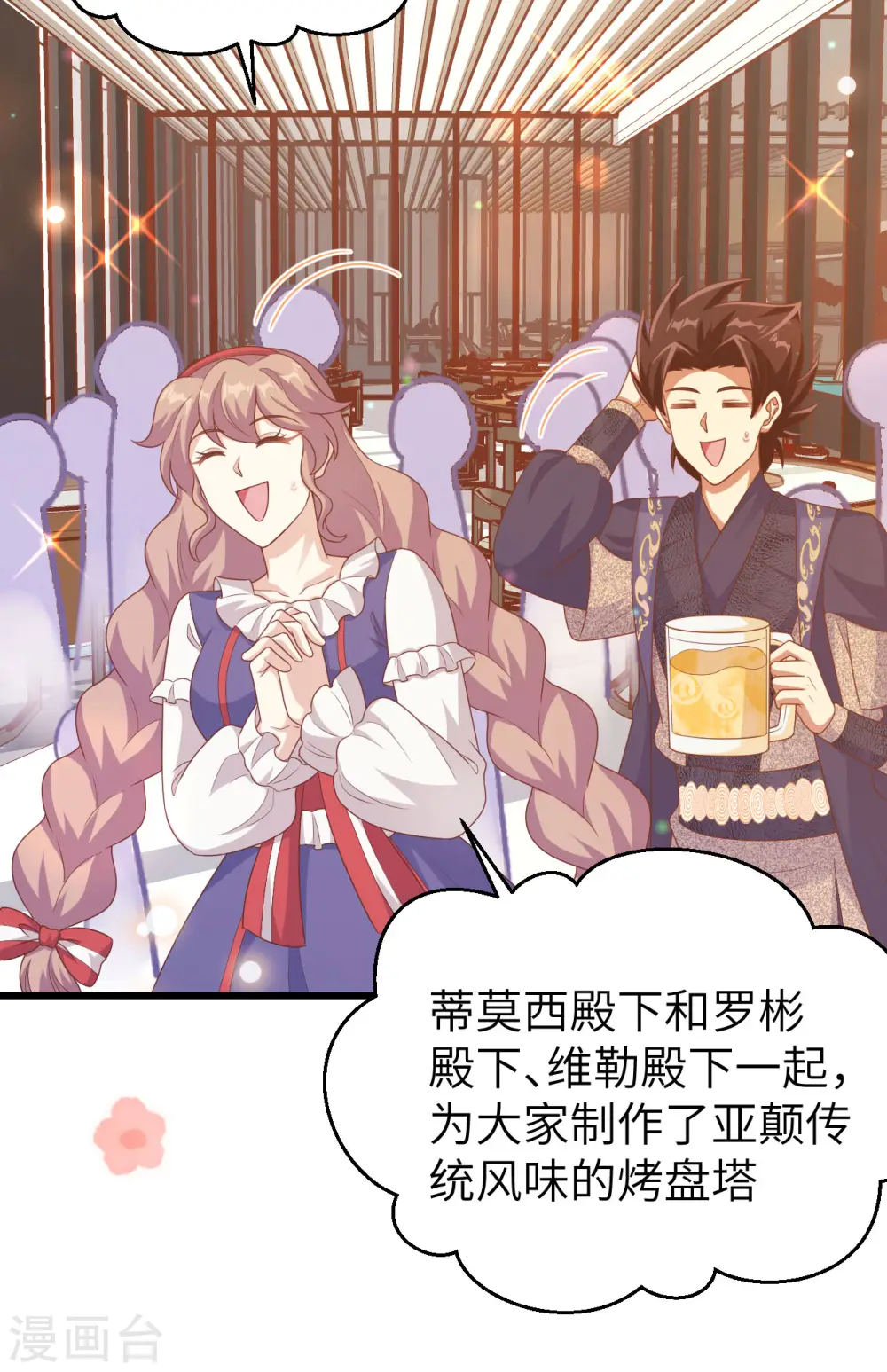 第456话7