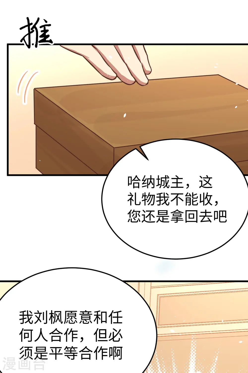 第176话21