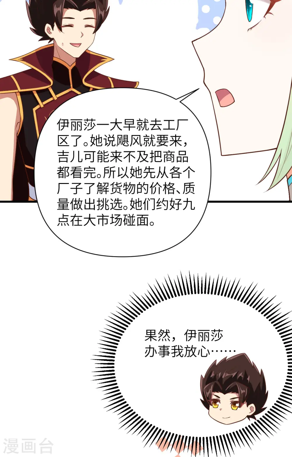 第325话25