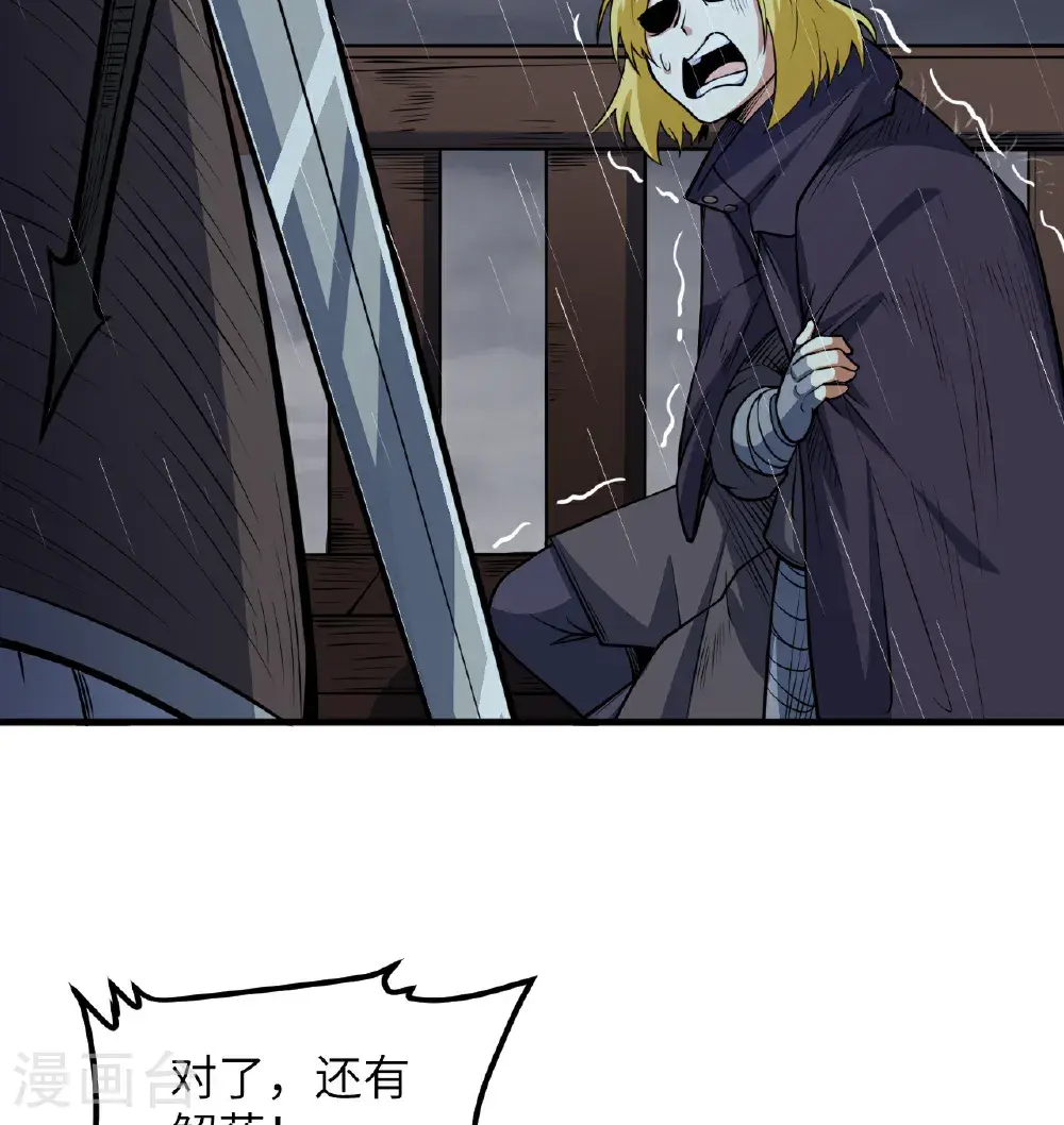 第511话54