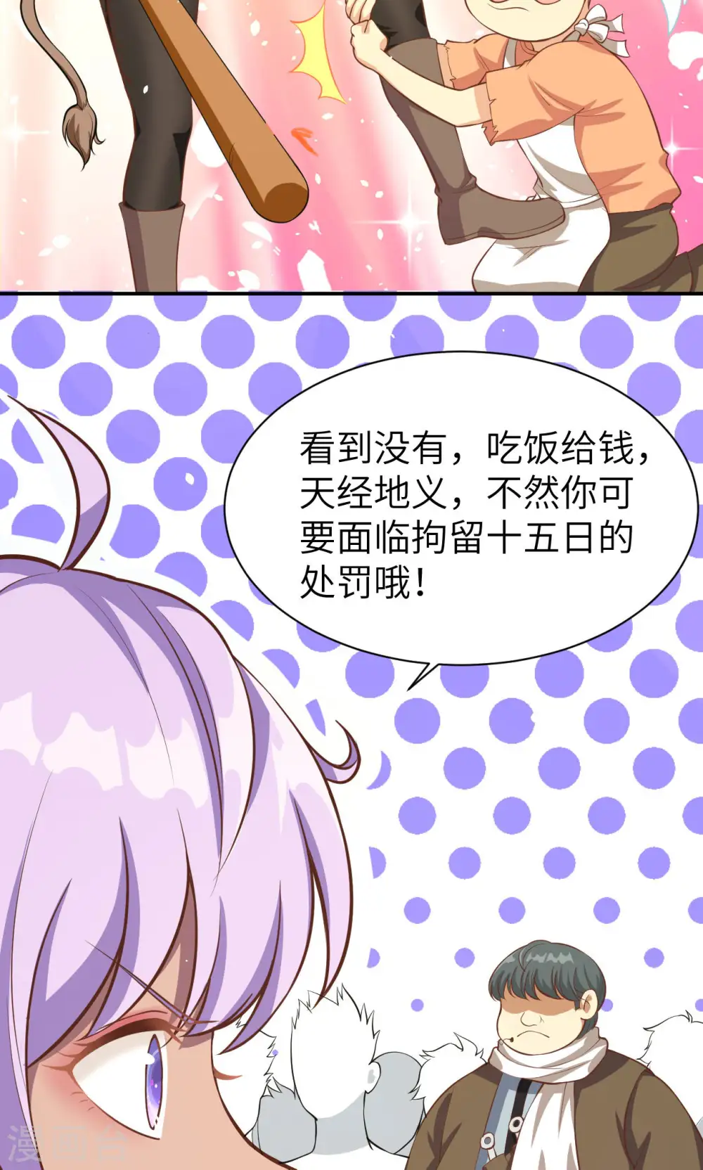 第91话24