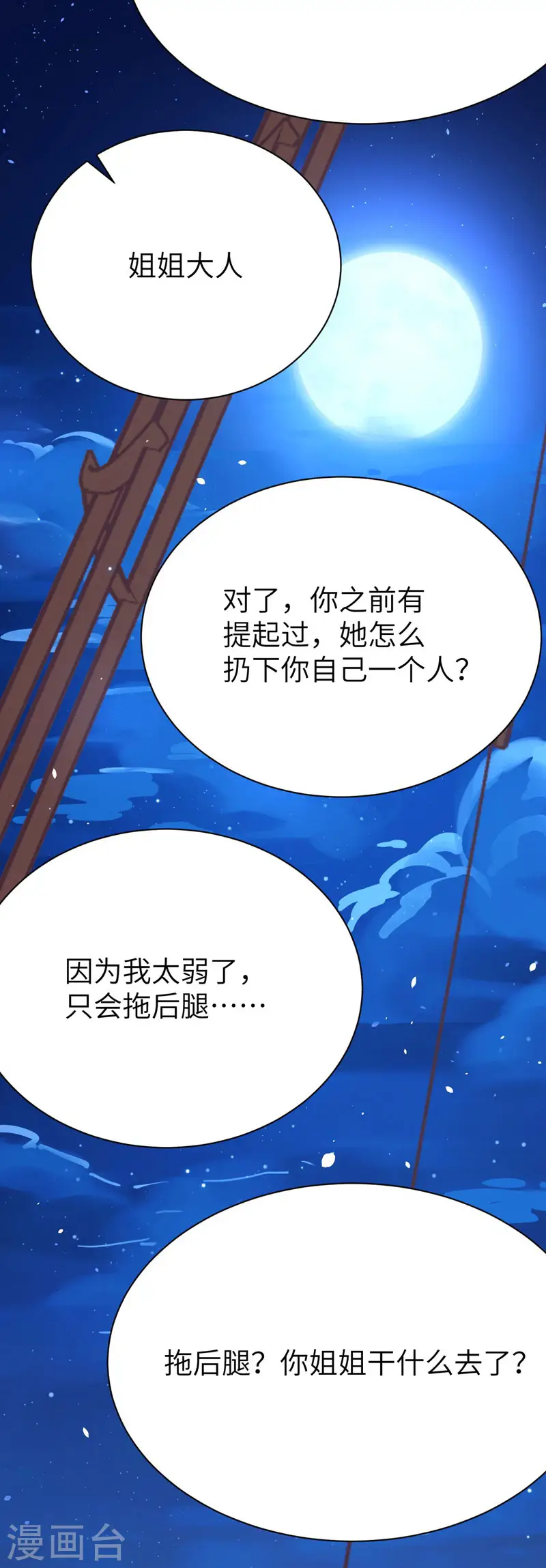 第116话56