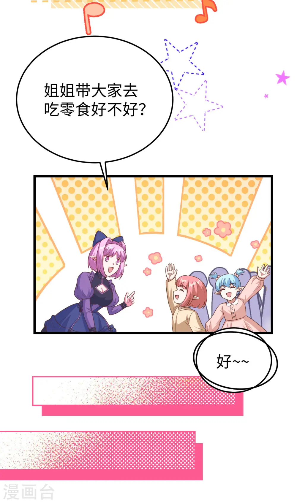 第467话26