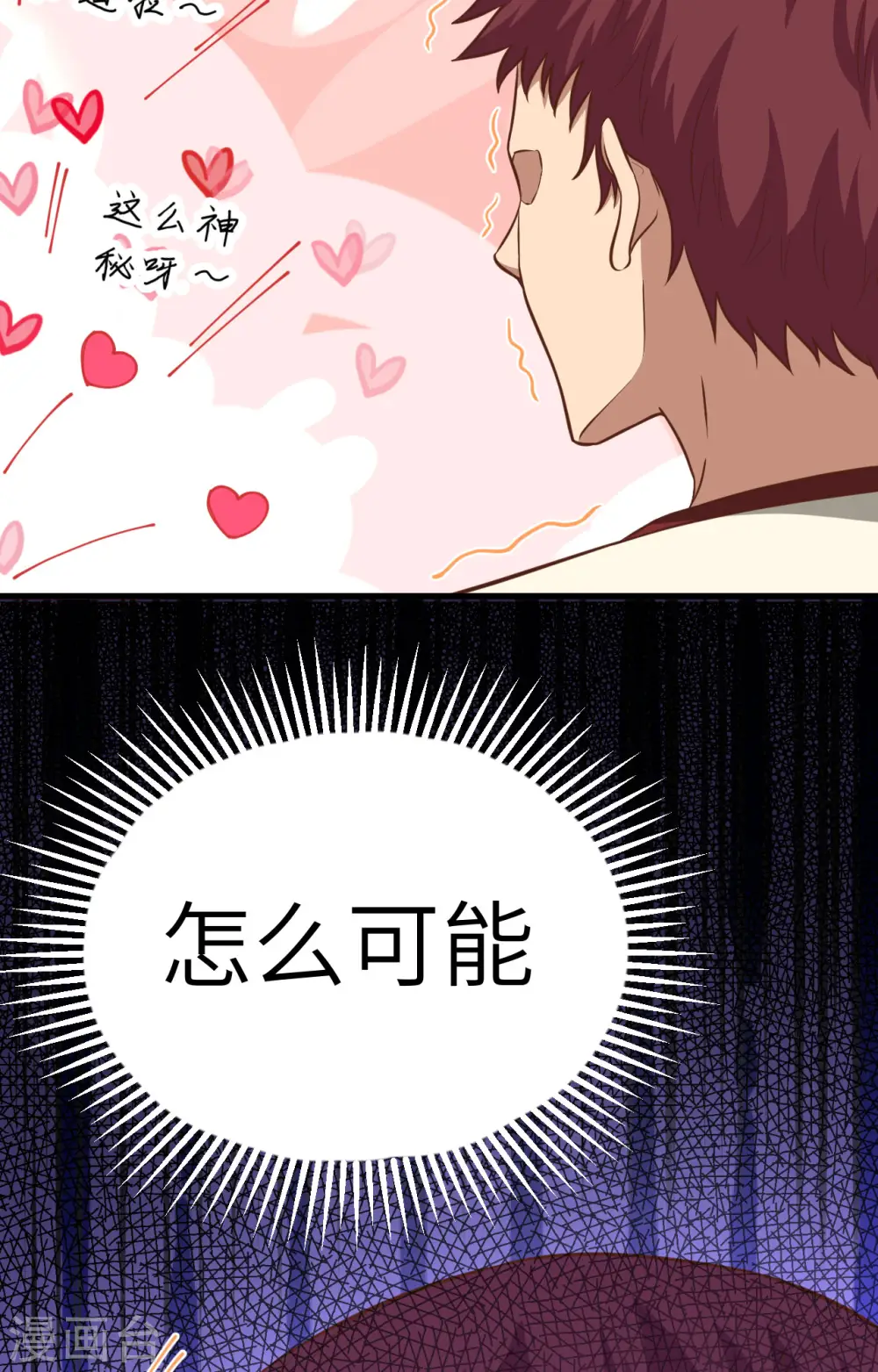 第261话55