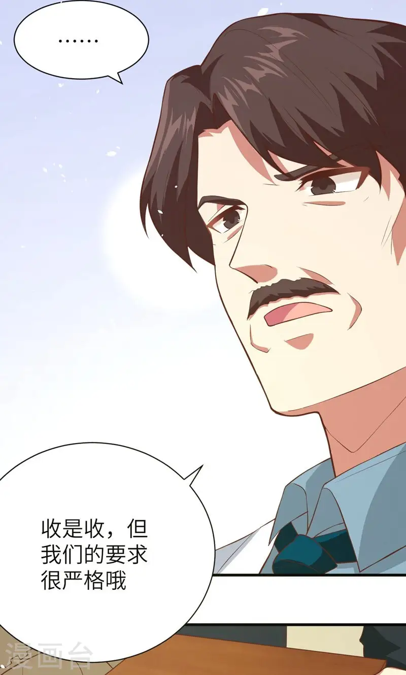 第94话9
