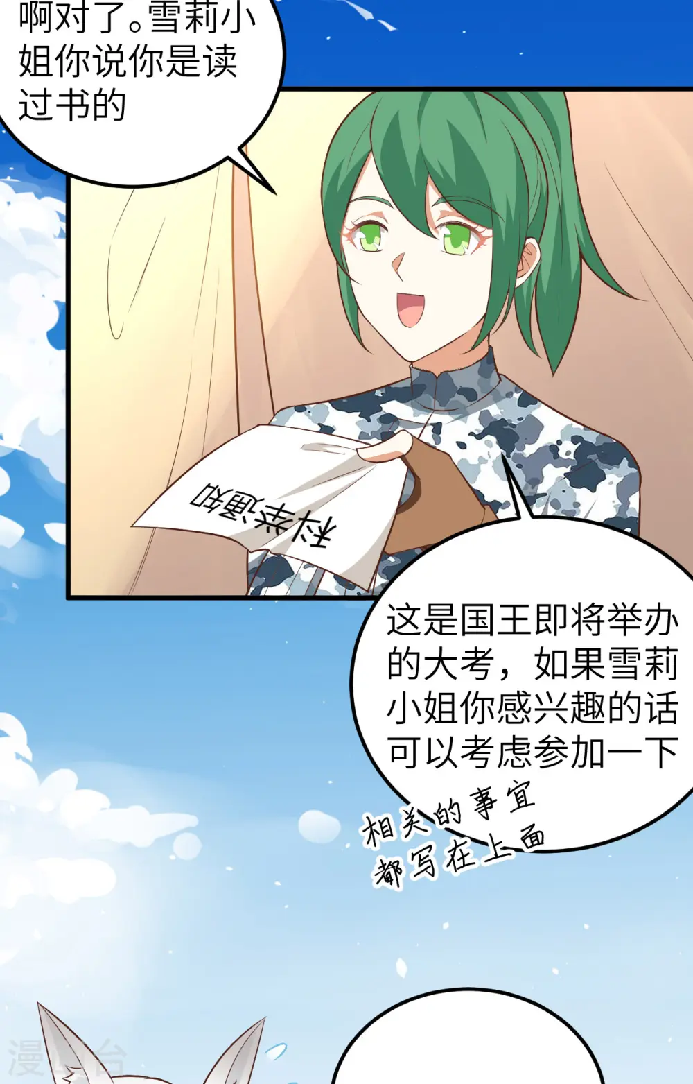 第267话43