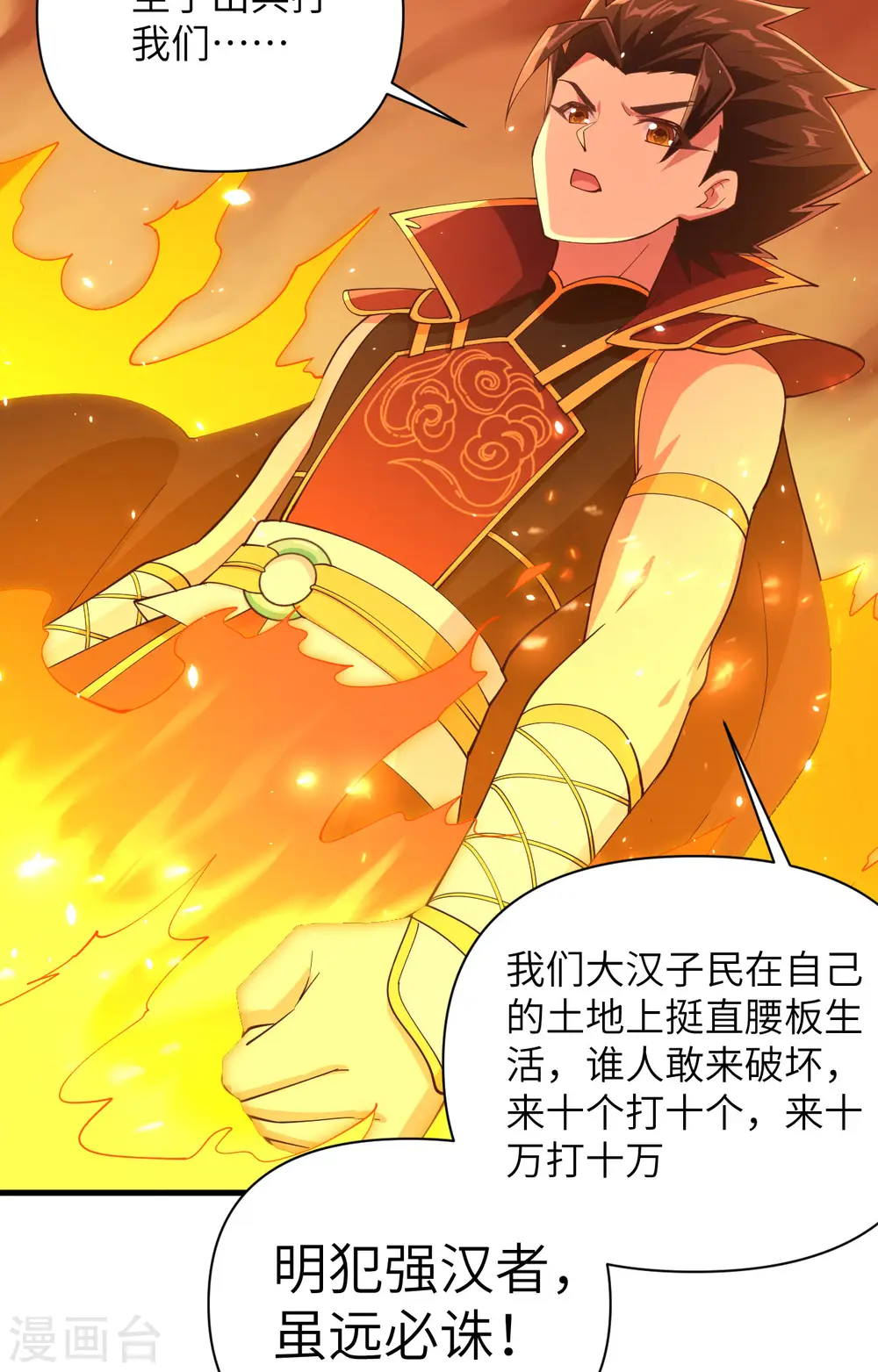 第319话36