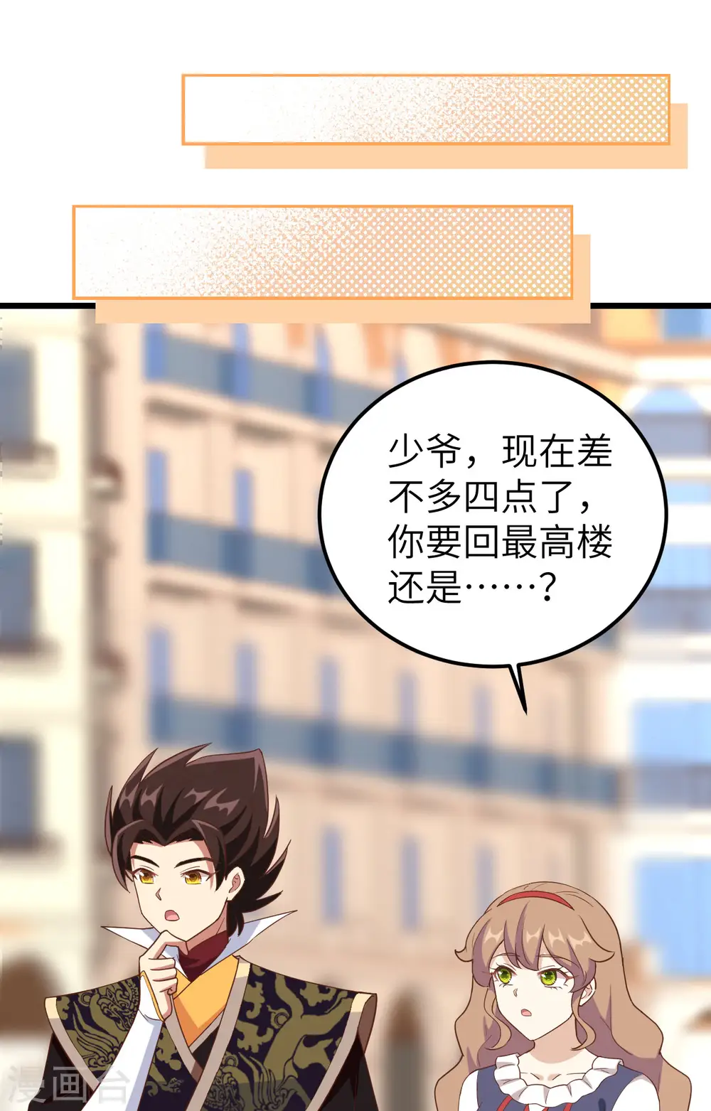 第372话77