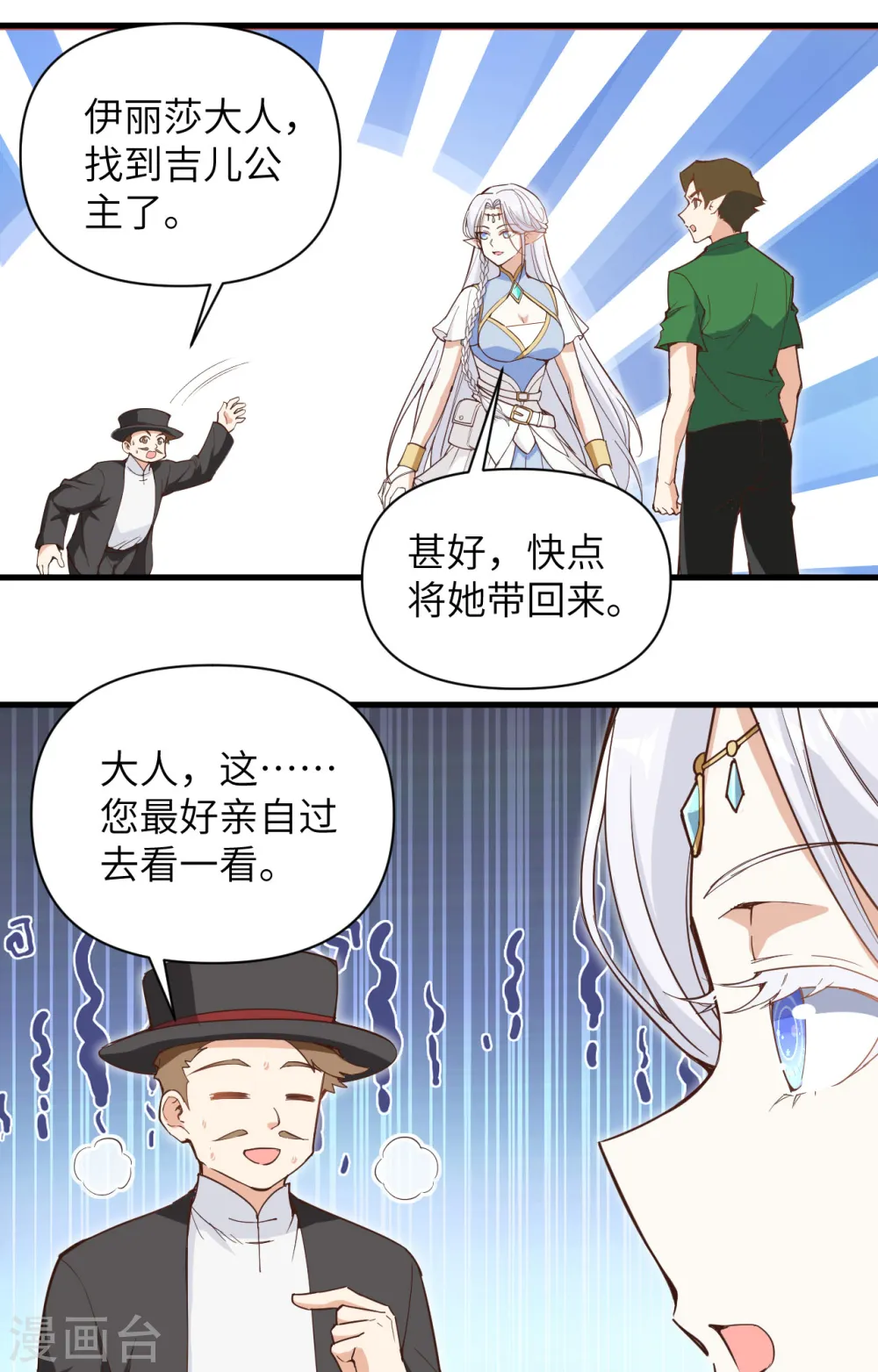 第315话20