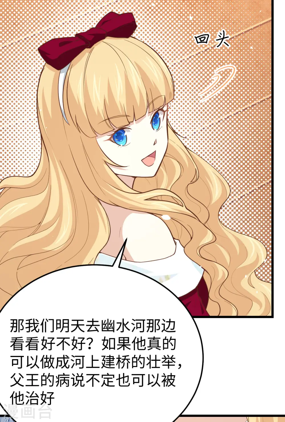 第159话8