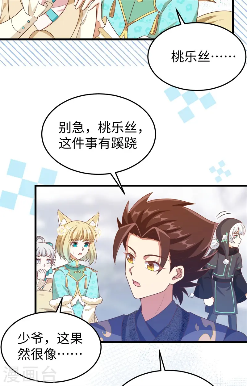 第441话29