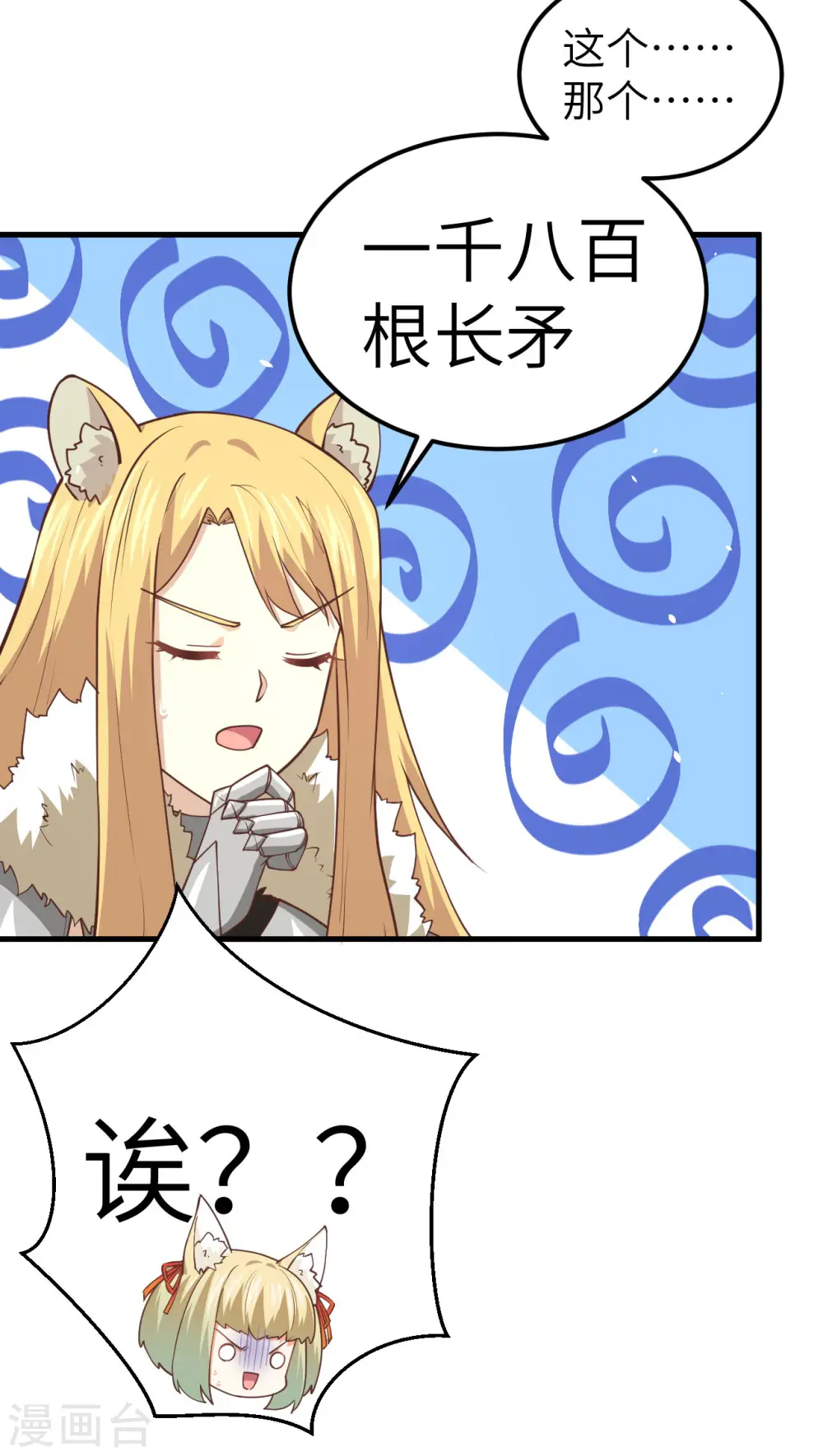 第201话9