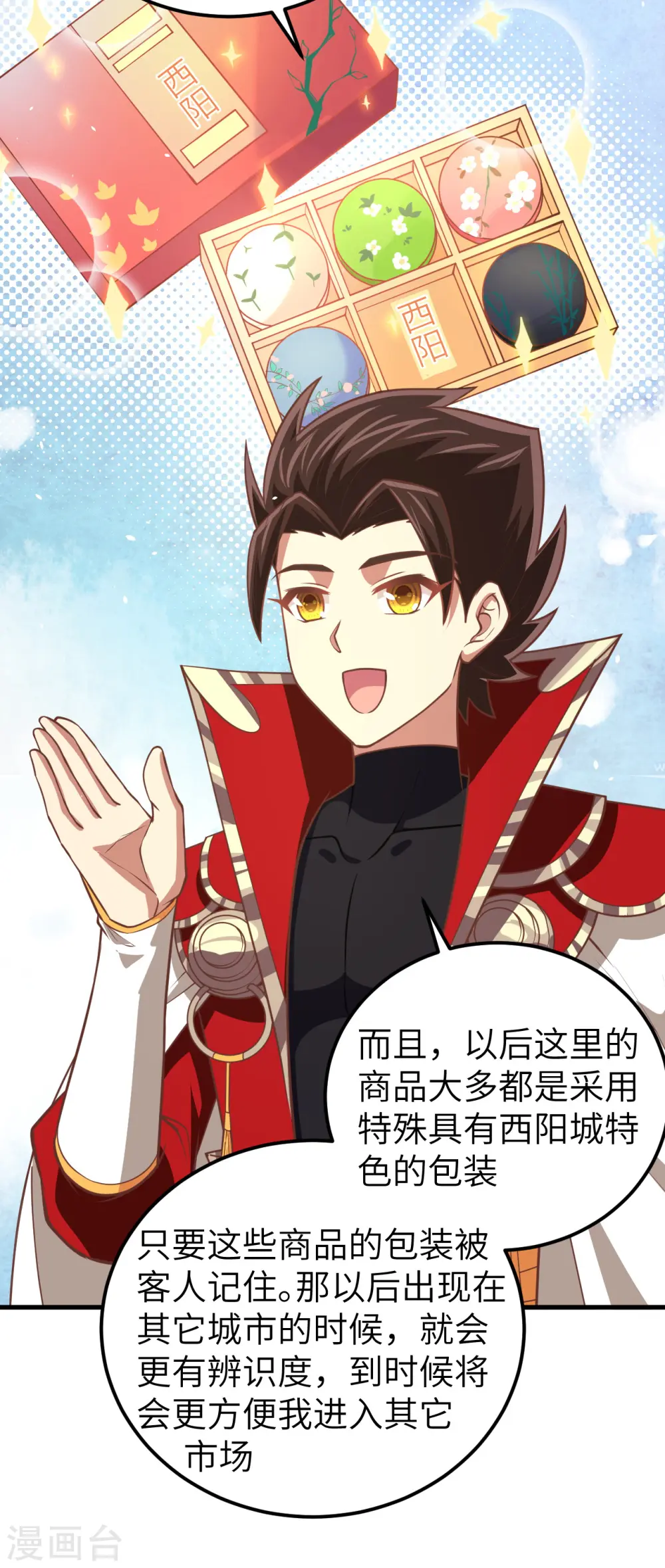 第186话13