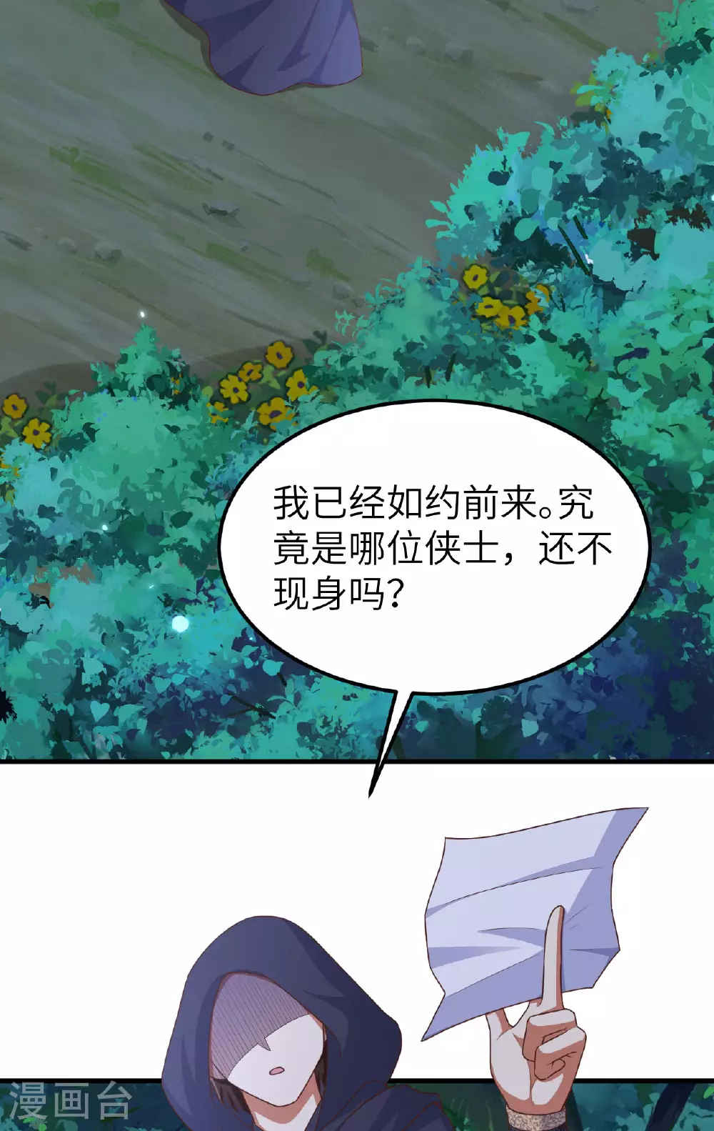 第482话3